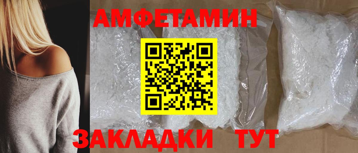 Новокубанск  Амфетамин 98%  АМФЕТАМИН  Вход с VPN 