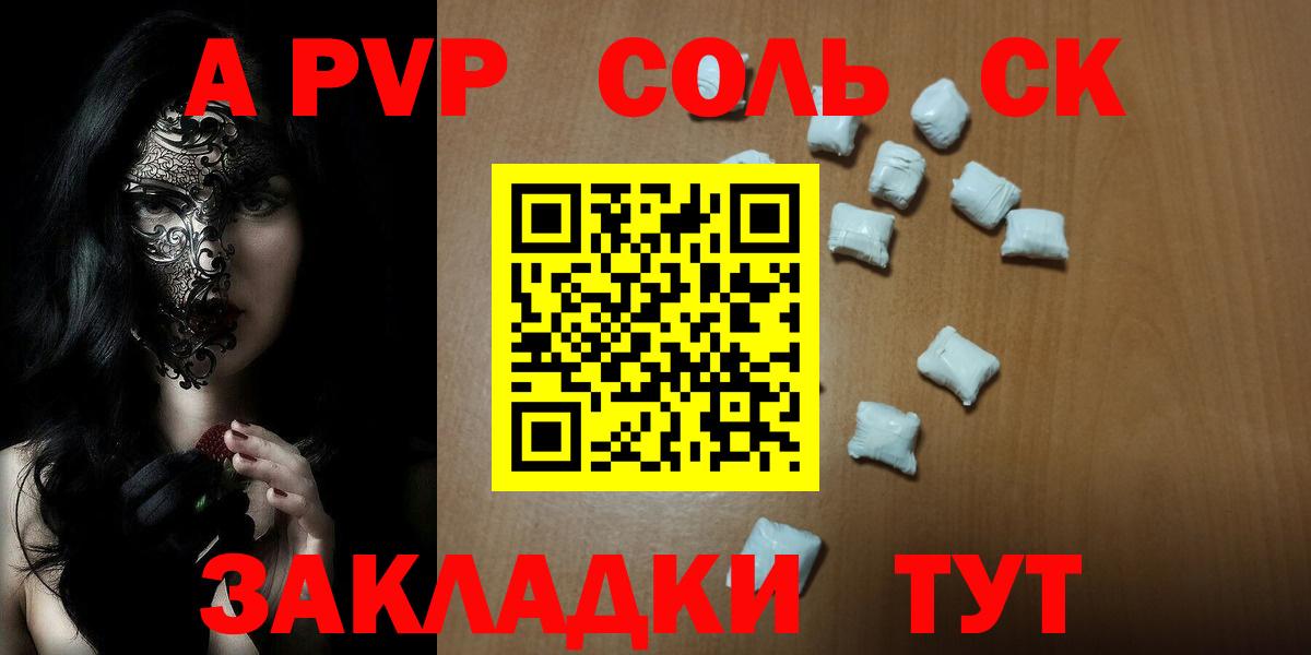 Новокубанск  Alpha-PVP VHQ  Alfa_PVP  Вход с VPN  A PVP кристаллы 