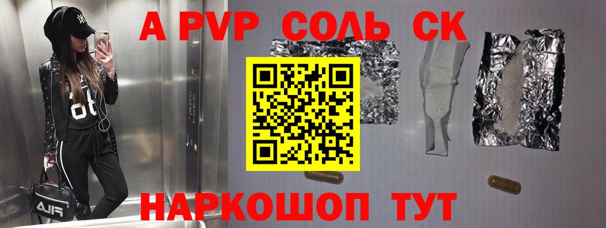 Мефедрон Новокубанск