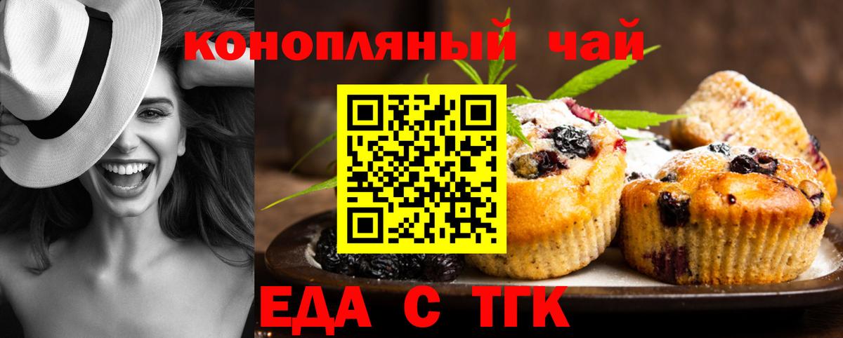 Новокубанск  Еда ТГК конопля  Вход с VPN 