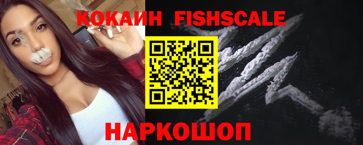COCAIN 97% Новокубанск