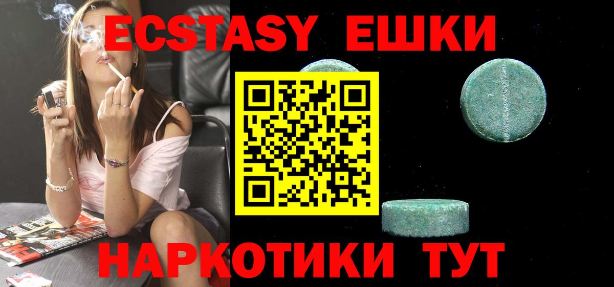 Экстази 99% Новокубанск