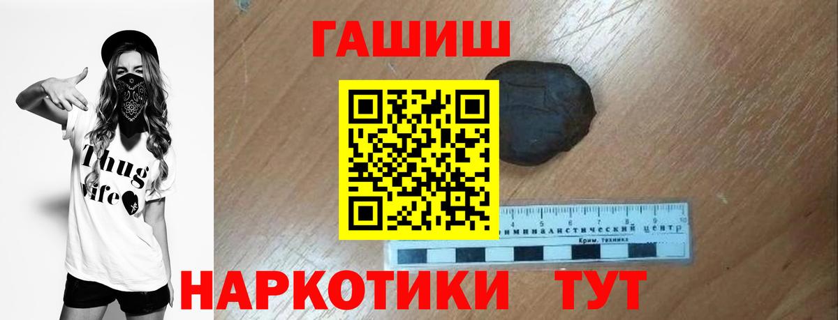 Гашиш VHQ  ГАШИШ хэш  Гашиш  Новокубанск  купить  цена  Вход с VPN 