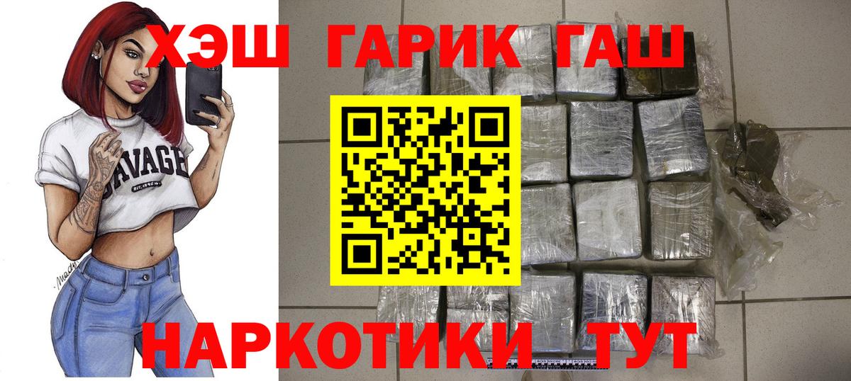 ГАШ  Канабис  Меф МЯУ МЯУ   Вход с VPN  ЭКСТАЗИ  Новокубанск  Cocaine  Alpha-PVP СОЛЬ кристаллы  ГАШИШ 