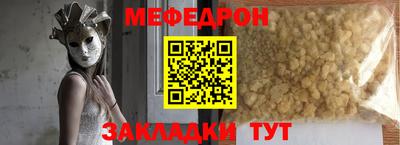 мефедрон VHQ Славгород