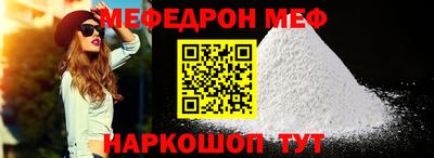 мефедрон VHQ Славгород