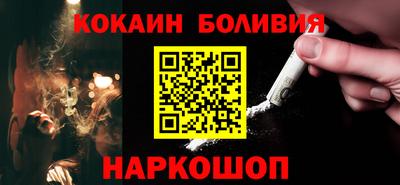 кокаин VHQ Сланцы