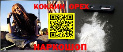 кокаин VHQ Сланцы