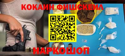 кокаин VHQ Сланцы