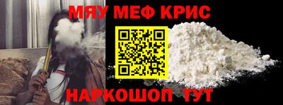 мефедрон VHQ Славгород