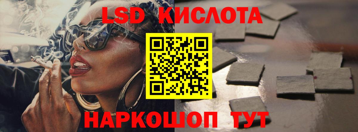 Лсд 25 экстази кислота Новокубанск