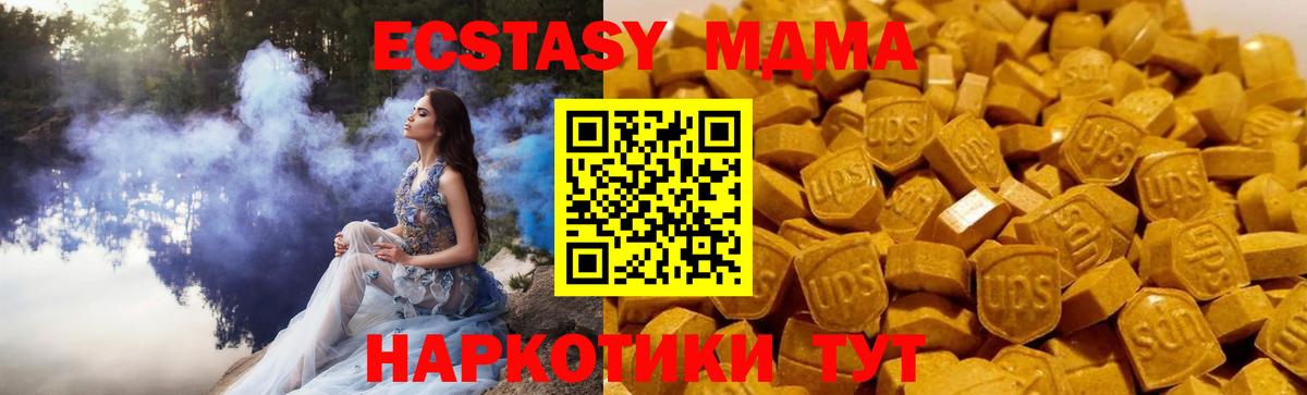 MDMA  МДМА кристаллы  Вход с VPN  Новокубанск  MDMA кристаллы 