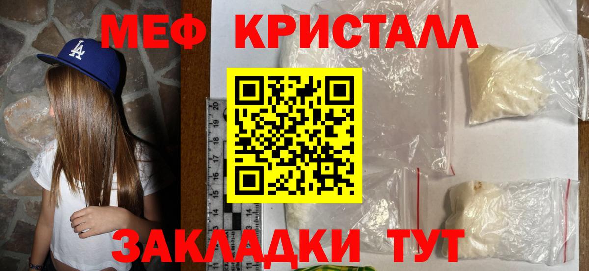 Новокубанск  МЕФ  МЯУ-МЯУ мяу мяу  Вход с VPN  Меф мяу мяу  МЕФ 