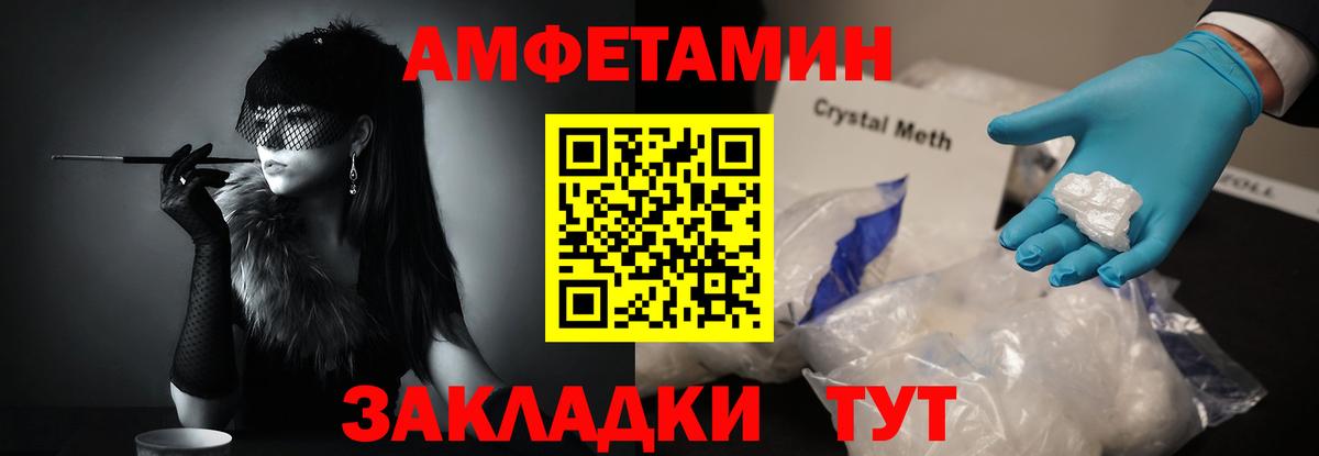 Первитин кристалл Новокубанск